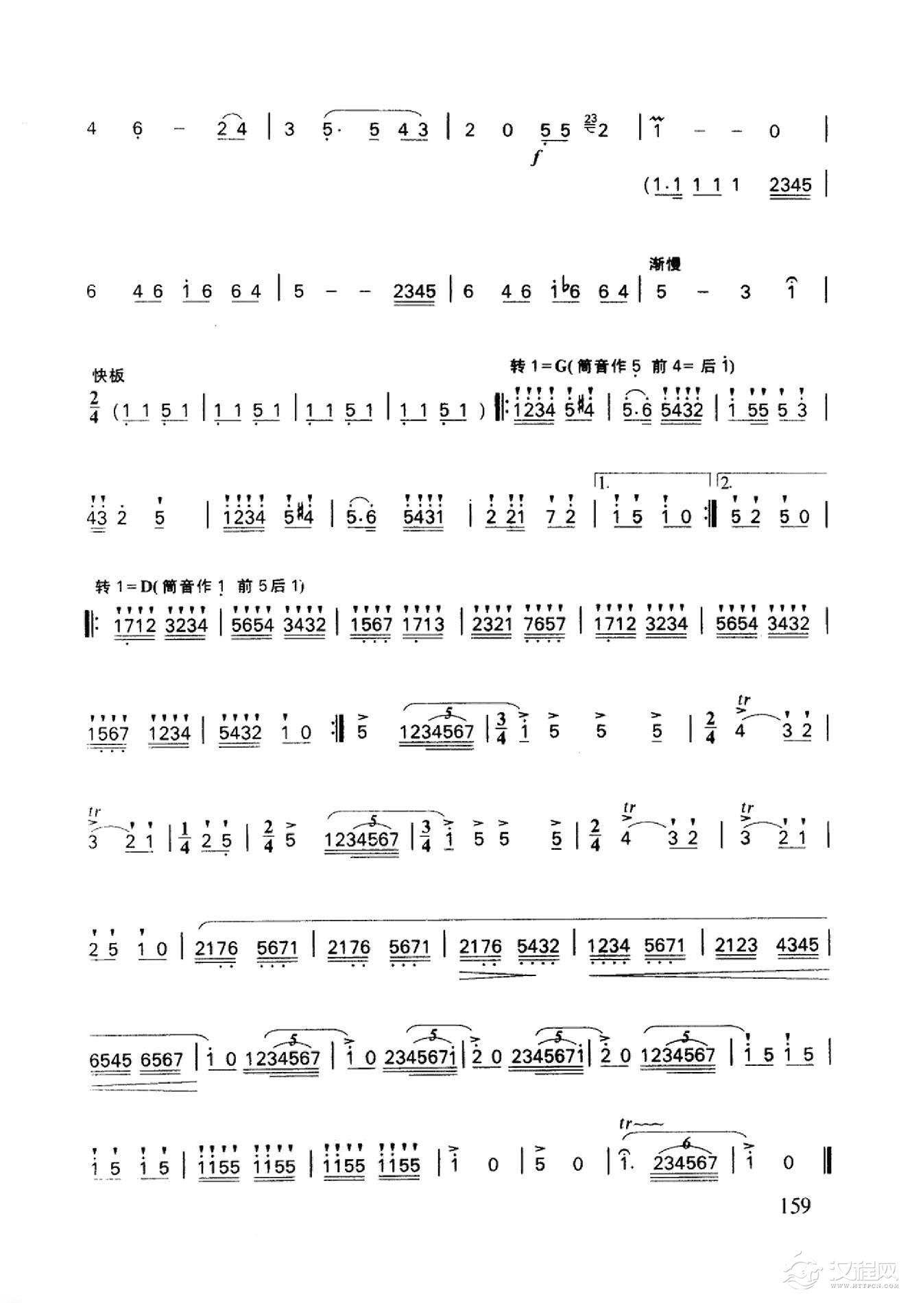 笛子名曲[青年舞曲&曲祥曲]