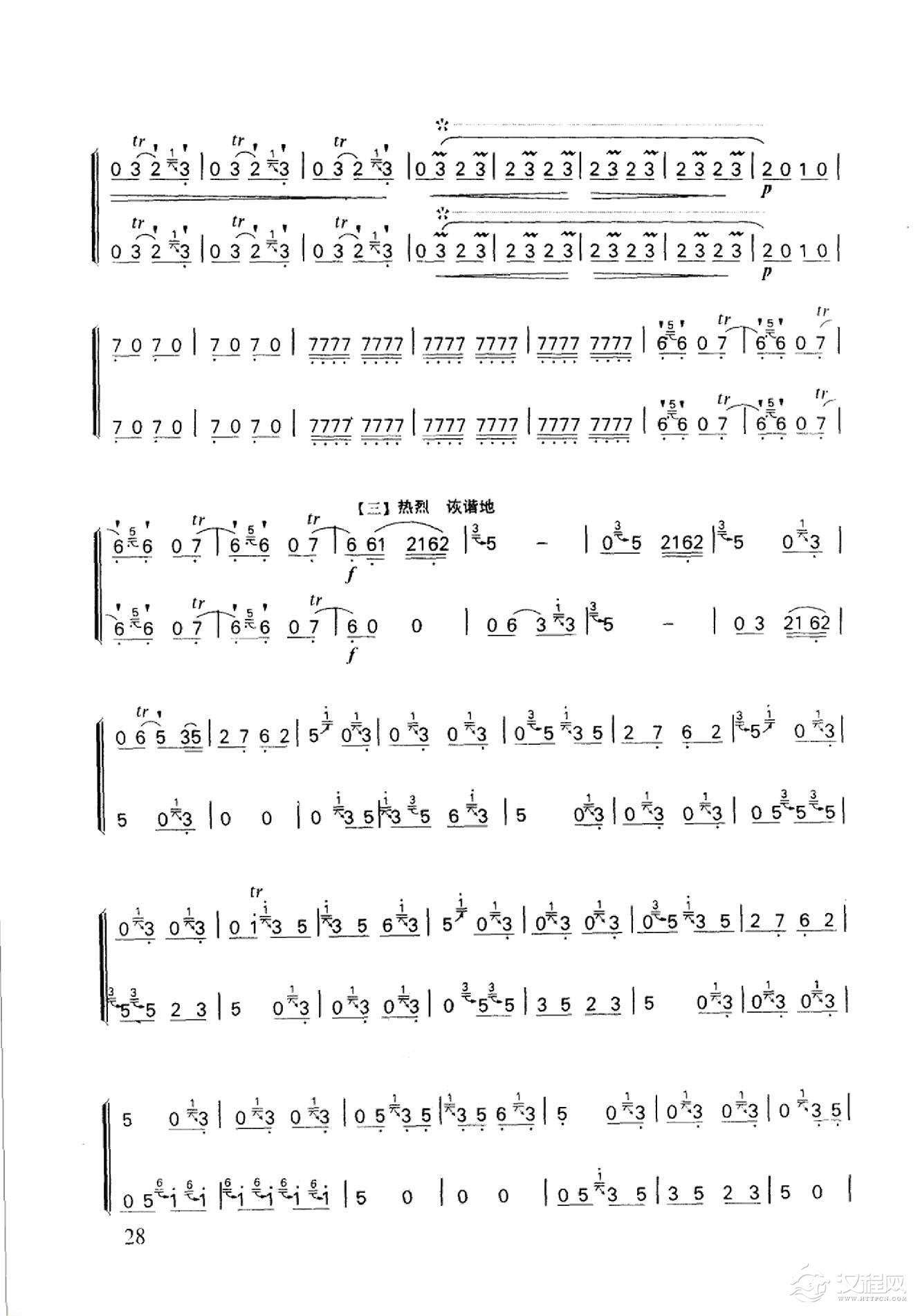 笛子名曲[顶嘴&河北民间乐曲]