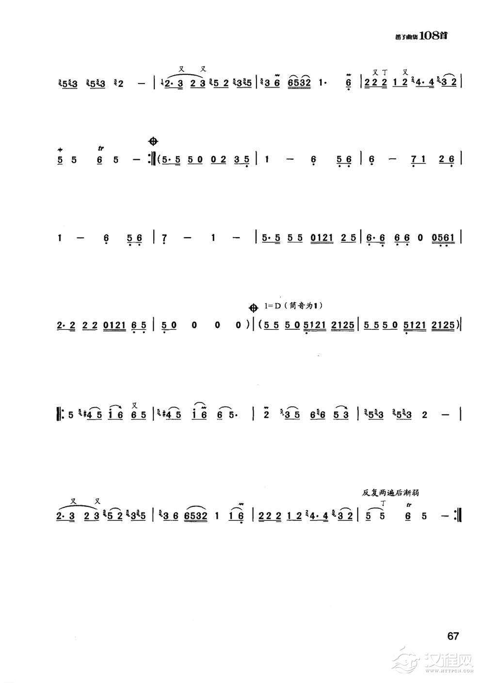 竹笛通俗金曲《常回家看看》陈咏秋笛子曲