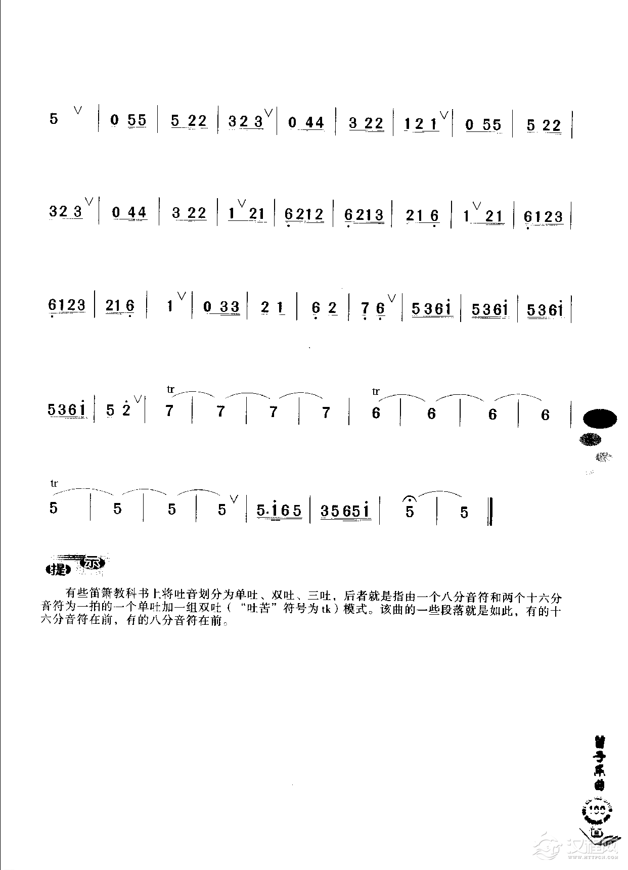 初级笛箫乐曲《夜深沉》简单的竹笛曲