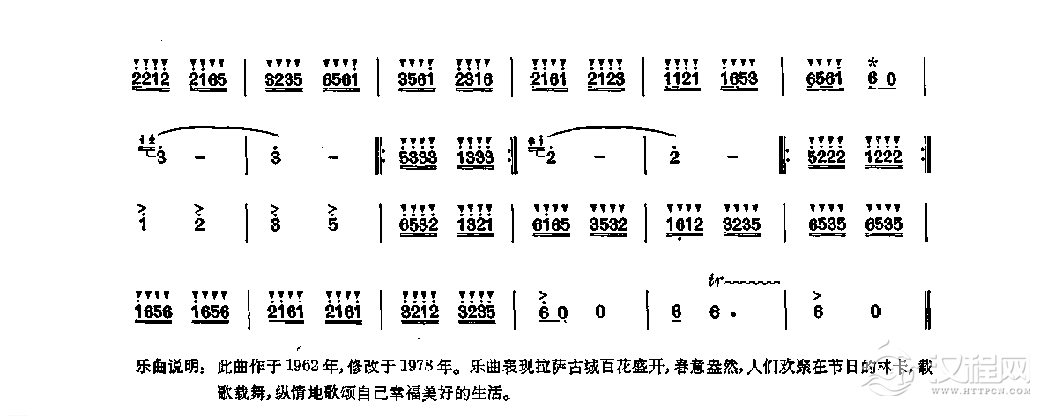 笛子独奏曲《春到拉萨》白登朗吉/曲