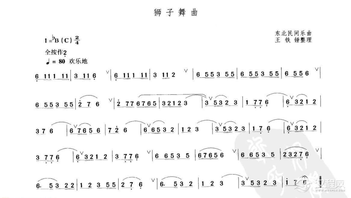 笛子考级练习曲《狮子舞曲&东北民间乐曲  王铁锤整理》竹笛三级乐曲谱