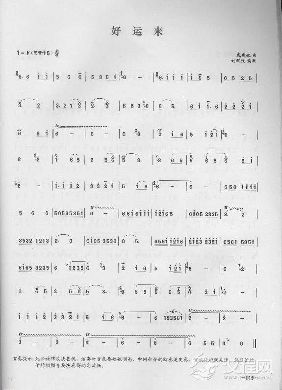 简单易学的竹笛独奏曲《好运来》戚建波 曲