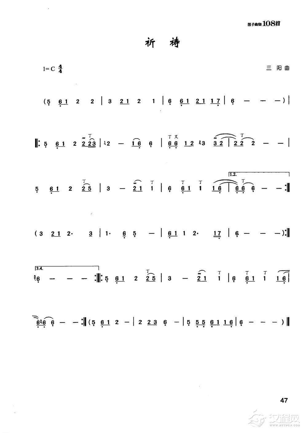 竹笛通俗金曲《祈祷》陈咏秋笛子曲