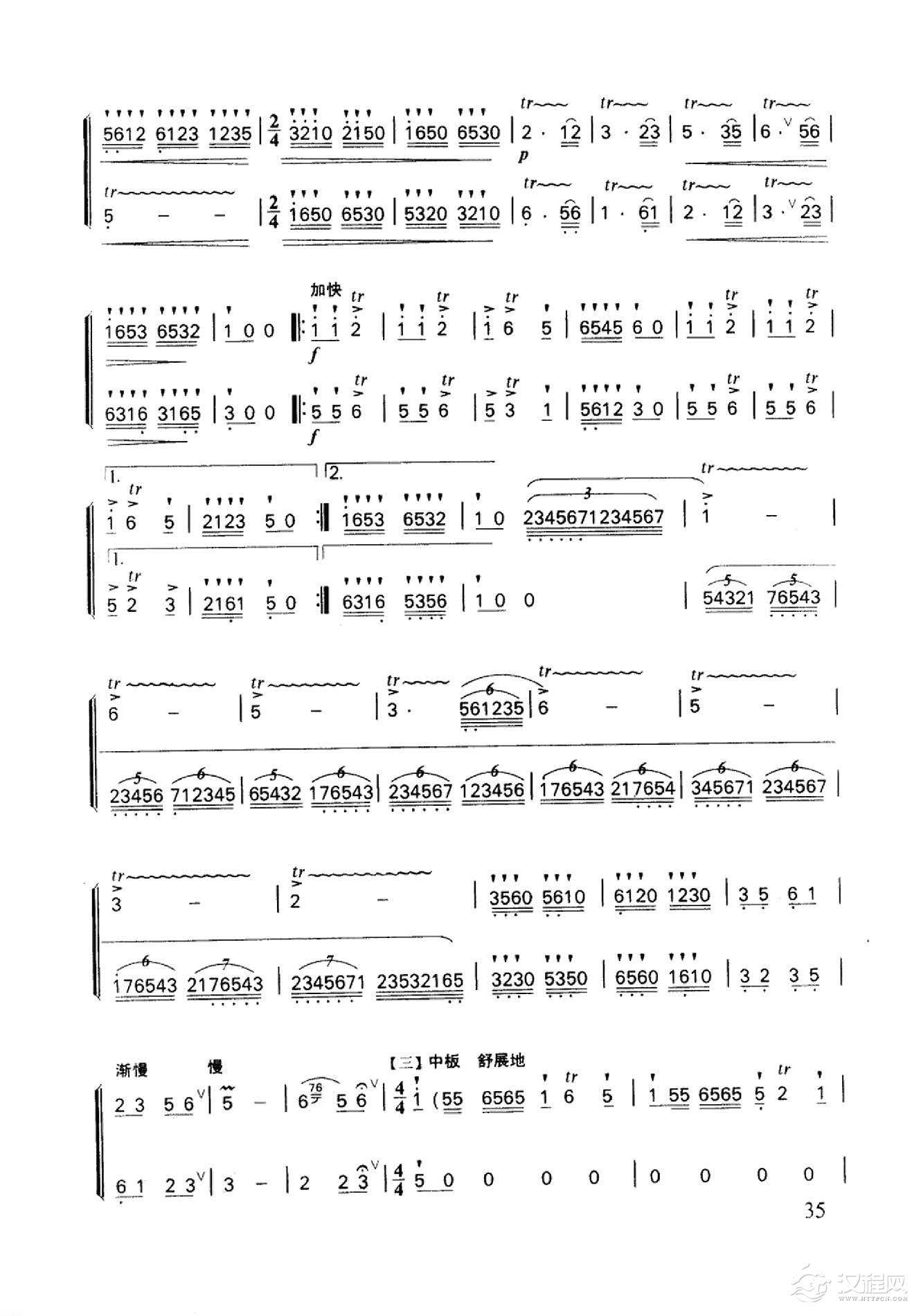 笛子名曲[采莲&曲广义、曲祥曲]