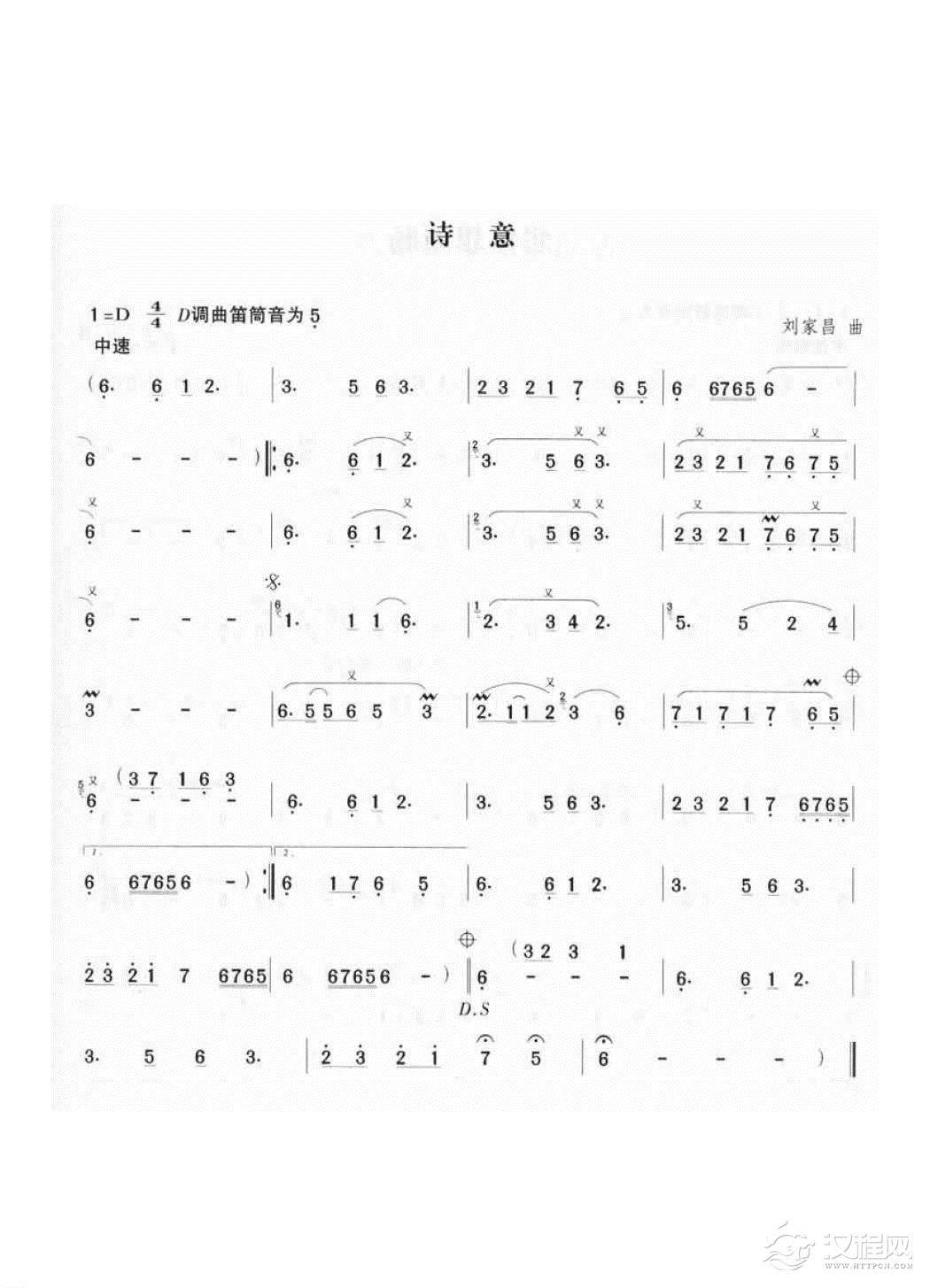 竹笛流行乐曲谱《诗意》刘家昌 曲