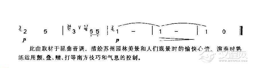 竹笛练习曲《姑苏行》江先渭 曲