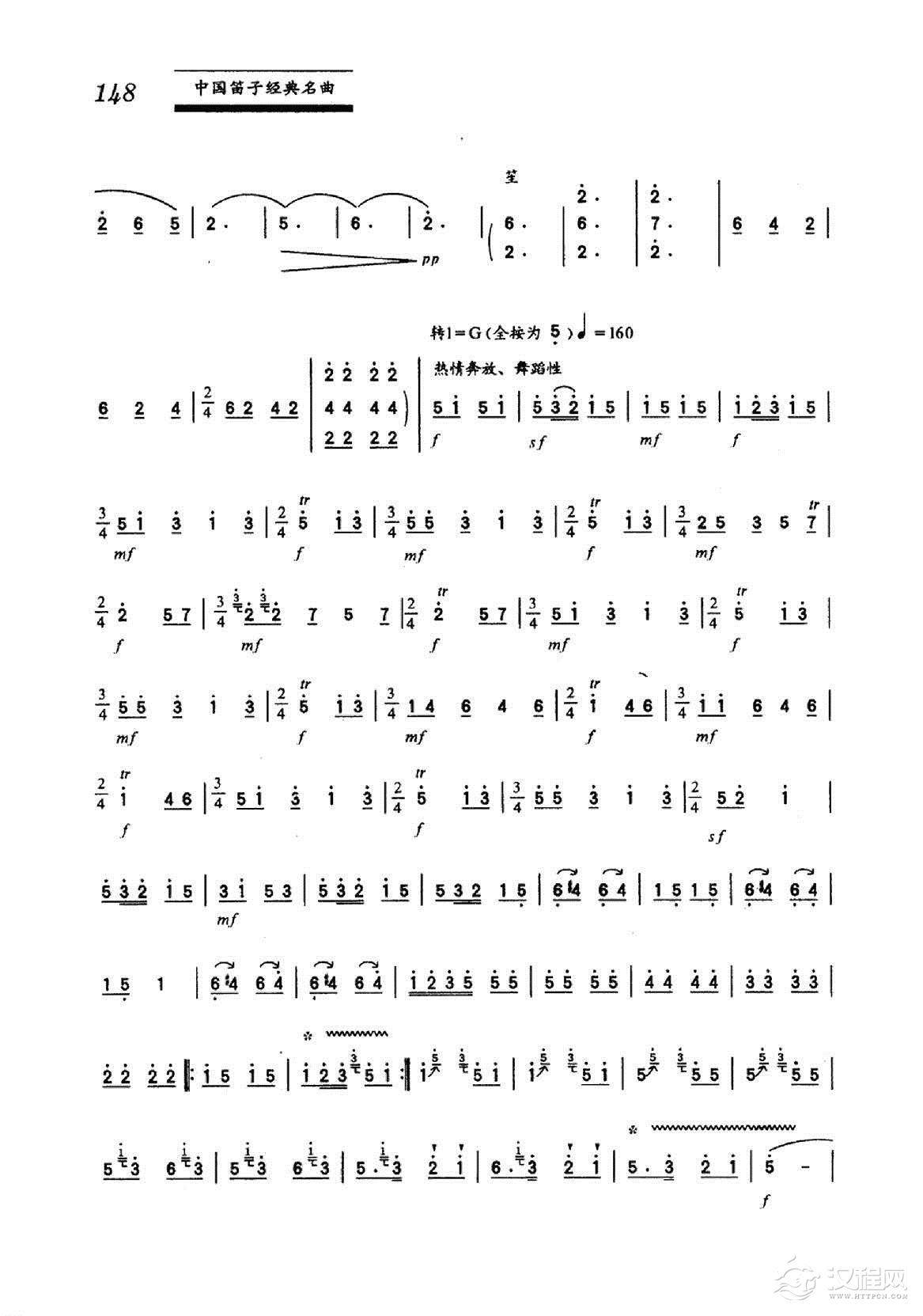 中国笛子名曲《欢乐的节日 张宝庆编曲》