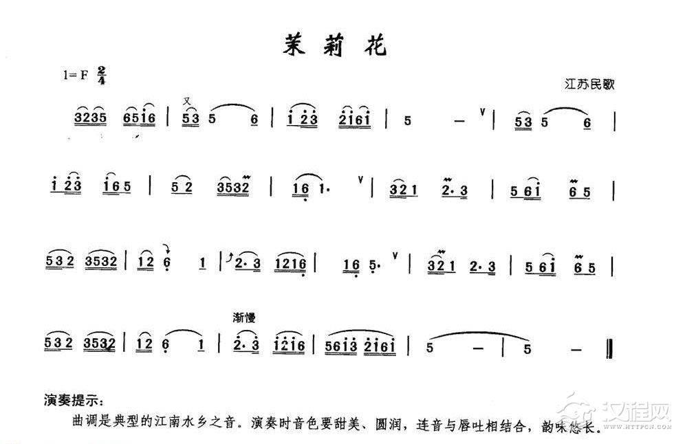 竹笛乐曲《茉莉花》中国民歌