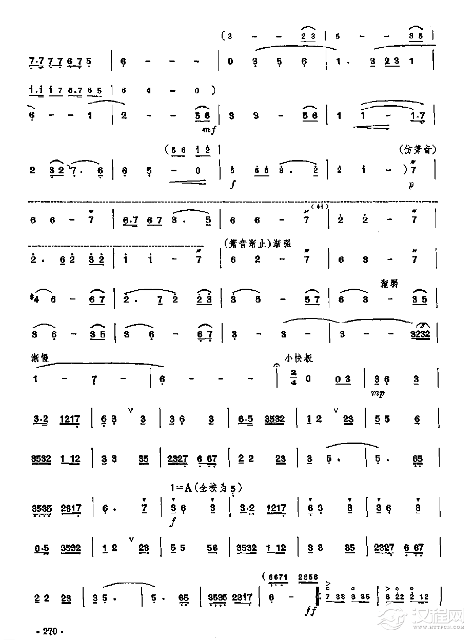 笛子独奏曲《深秋叙》穆祥来/曲