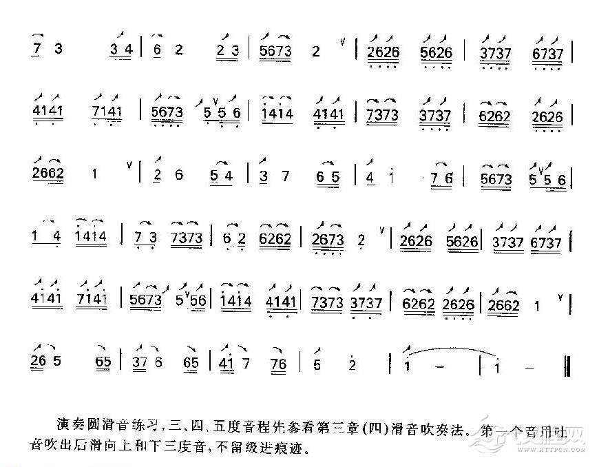 竹笛圆滑音练习