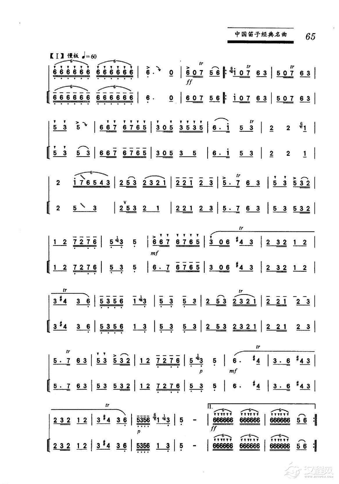 中国笛子名曲《卖菜》山西民歌