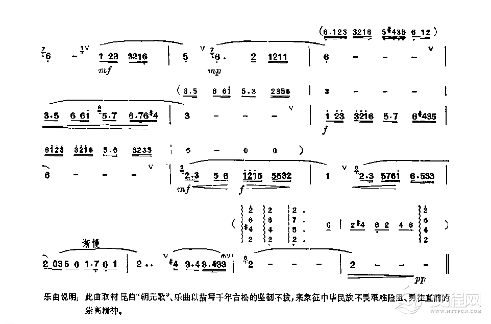 笛子独奏曲《古松抒怀》杨蜜基/曲