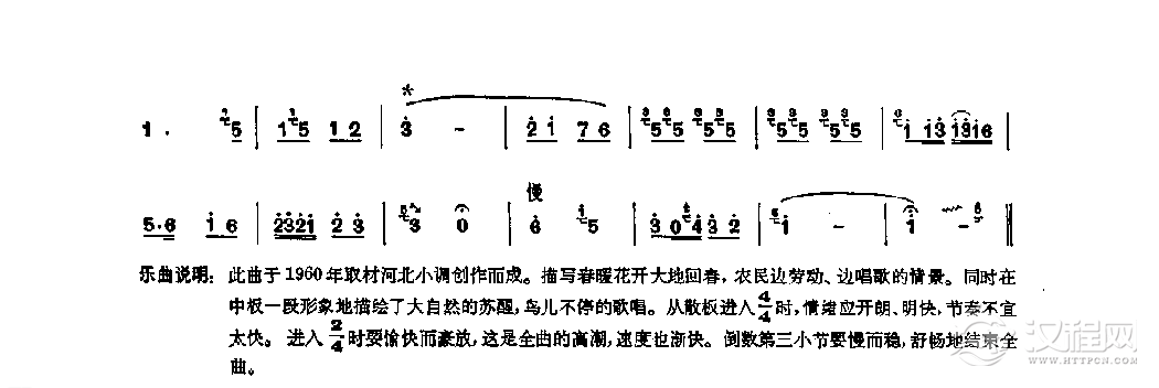 笛子独奏曲《春暖花开》冯子存/编曲