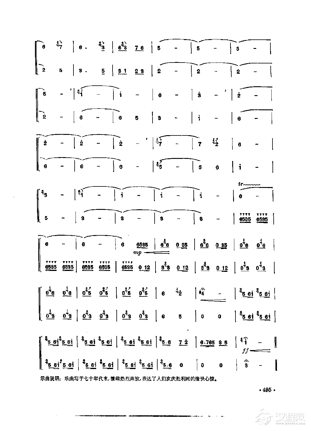 笛子重奏曲《喜讯传来乐开怀》俞逊发/曲