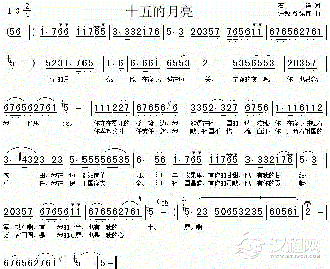 竹笛曲谱《十五的月亮》简谱