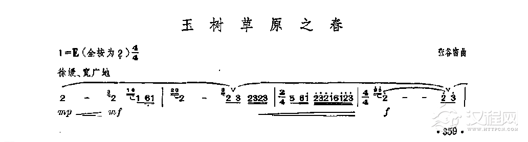 笛子独奏曲《玉树草原之春》张谷密/曲
