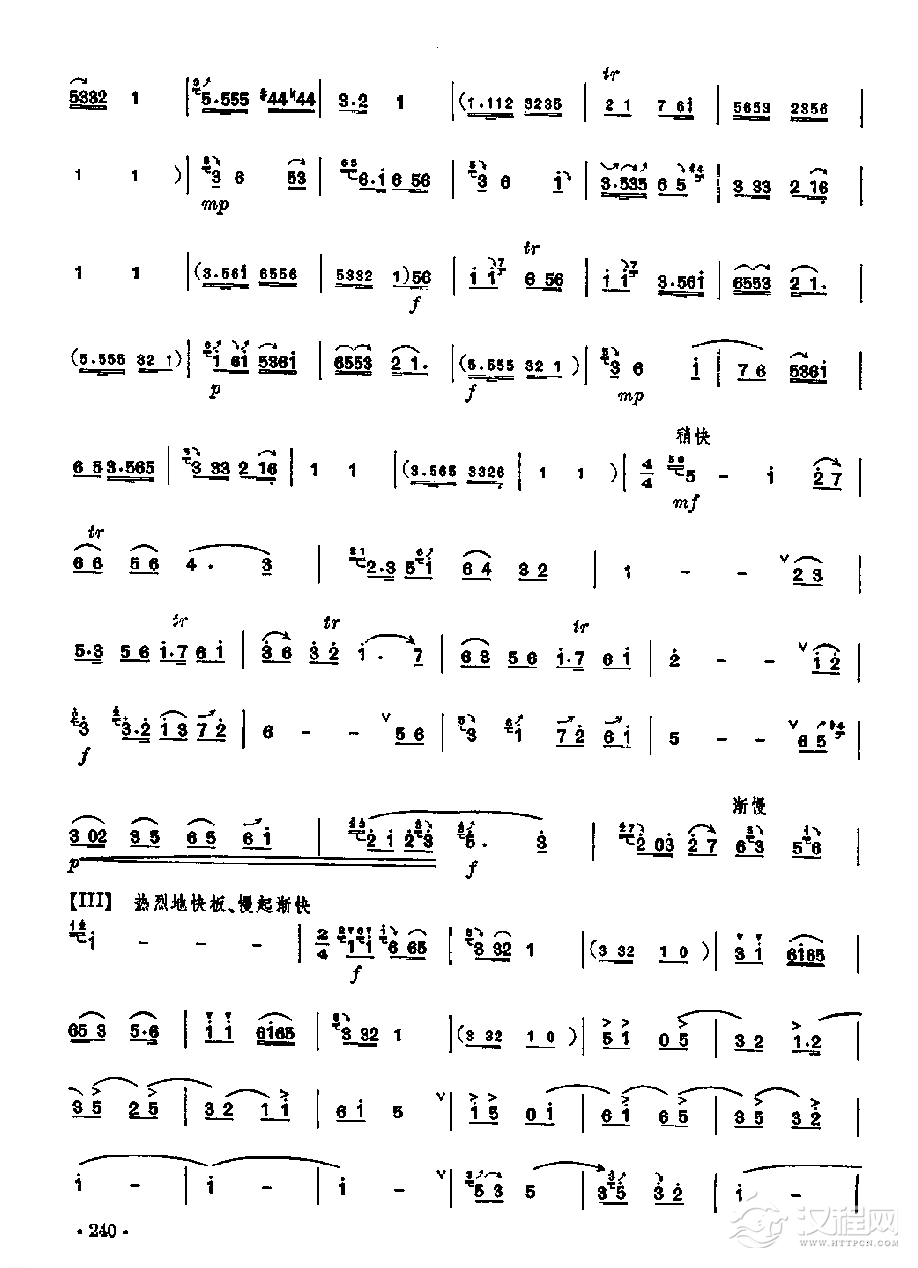 笛子独奏曲《麦收》曾永清/曲