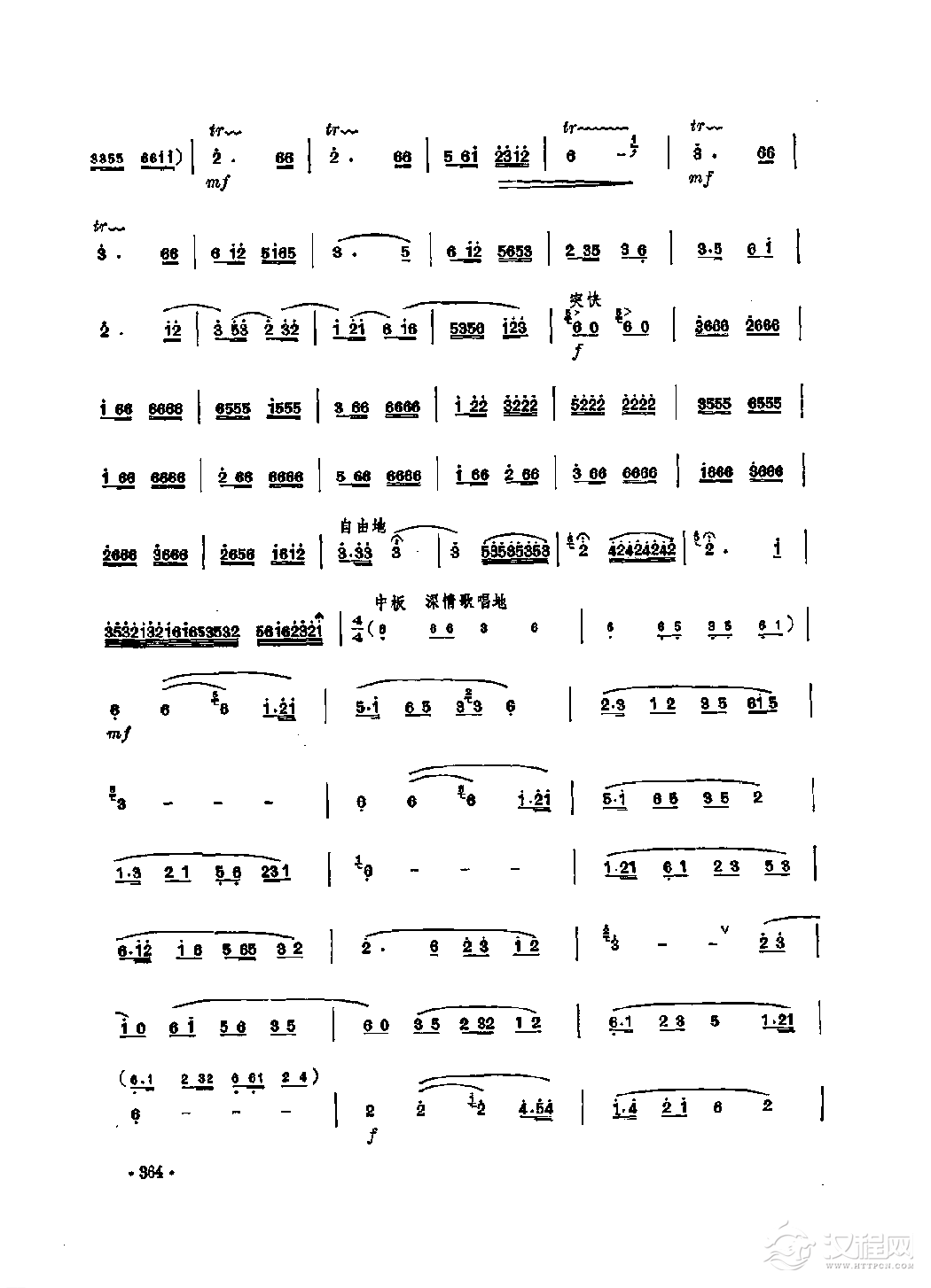 笛子独奏曲《塞上铁骑》杨会林/曲