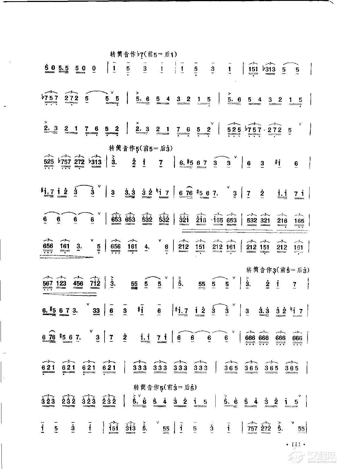 笛子练习曲选《三吐练习曲》竹笛练习乐谱