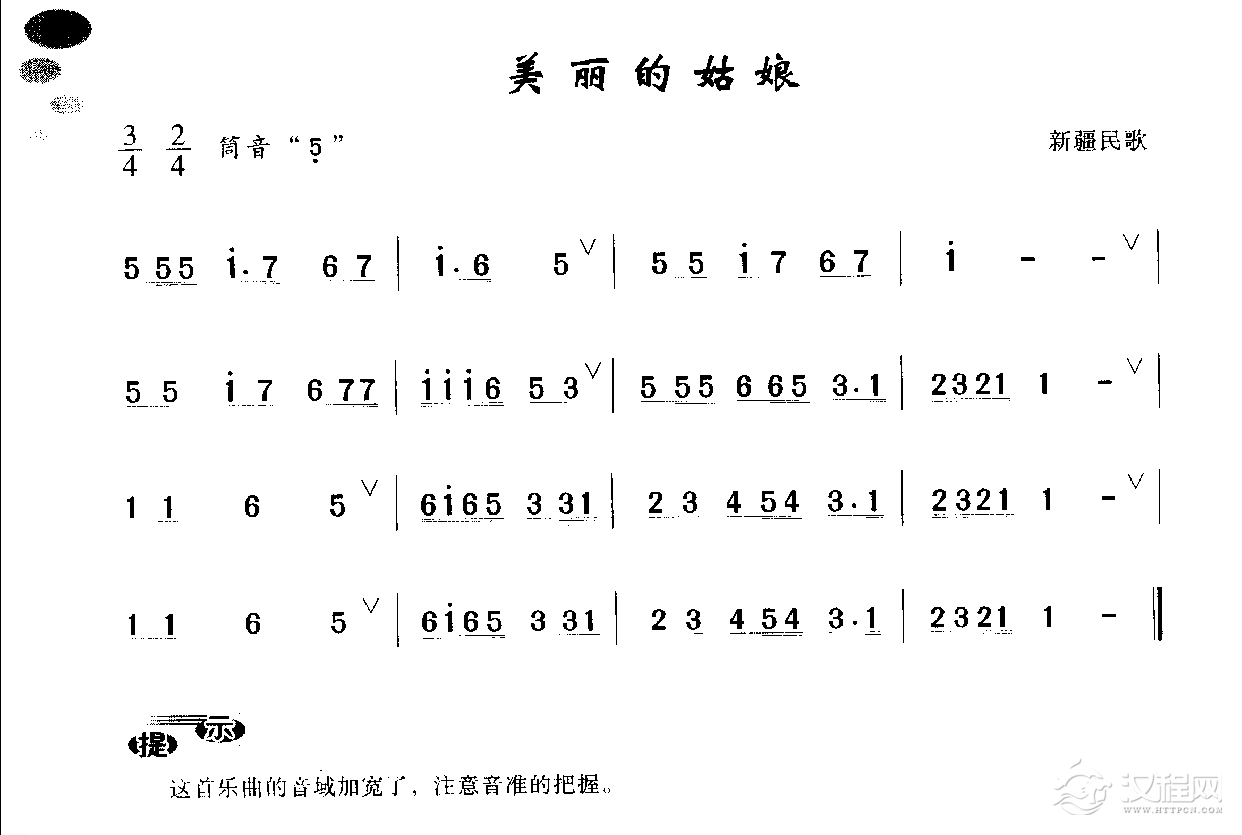 初级笛箫乐曲《美丽的姑娘》简单的竹笛曲