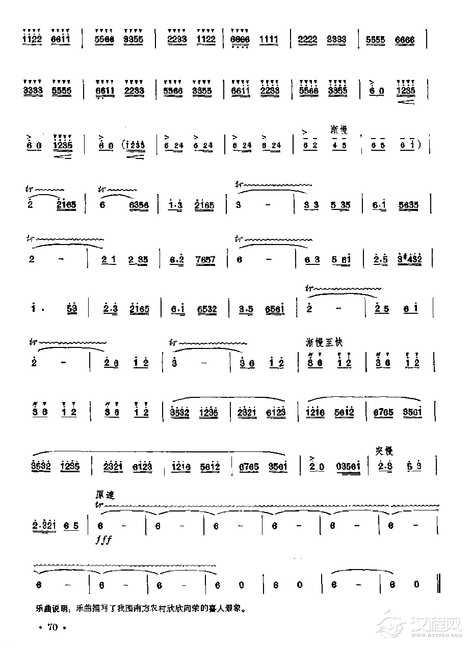 笛子独奏曲《江南春》曾加庆、陆春龄/曲