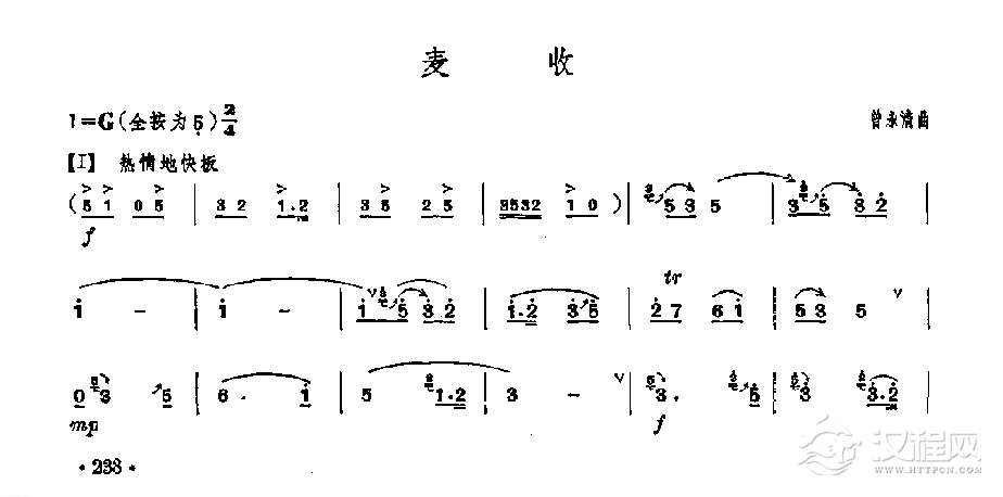 笛子独奏曲《麦收》曾永清/曲