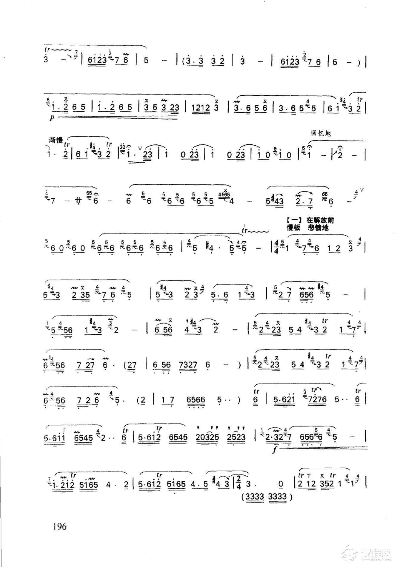 笛子名曲[故乡的回忆&孔建华曲]