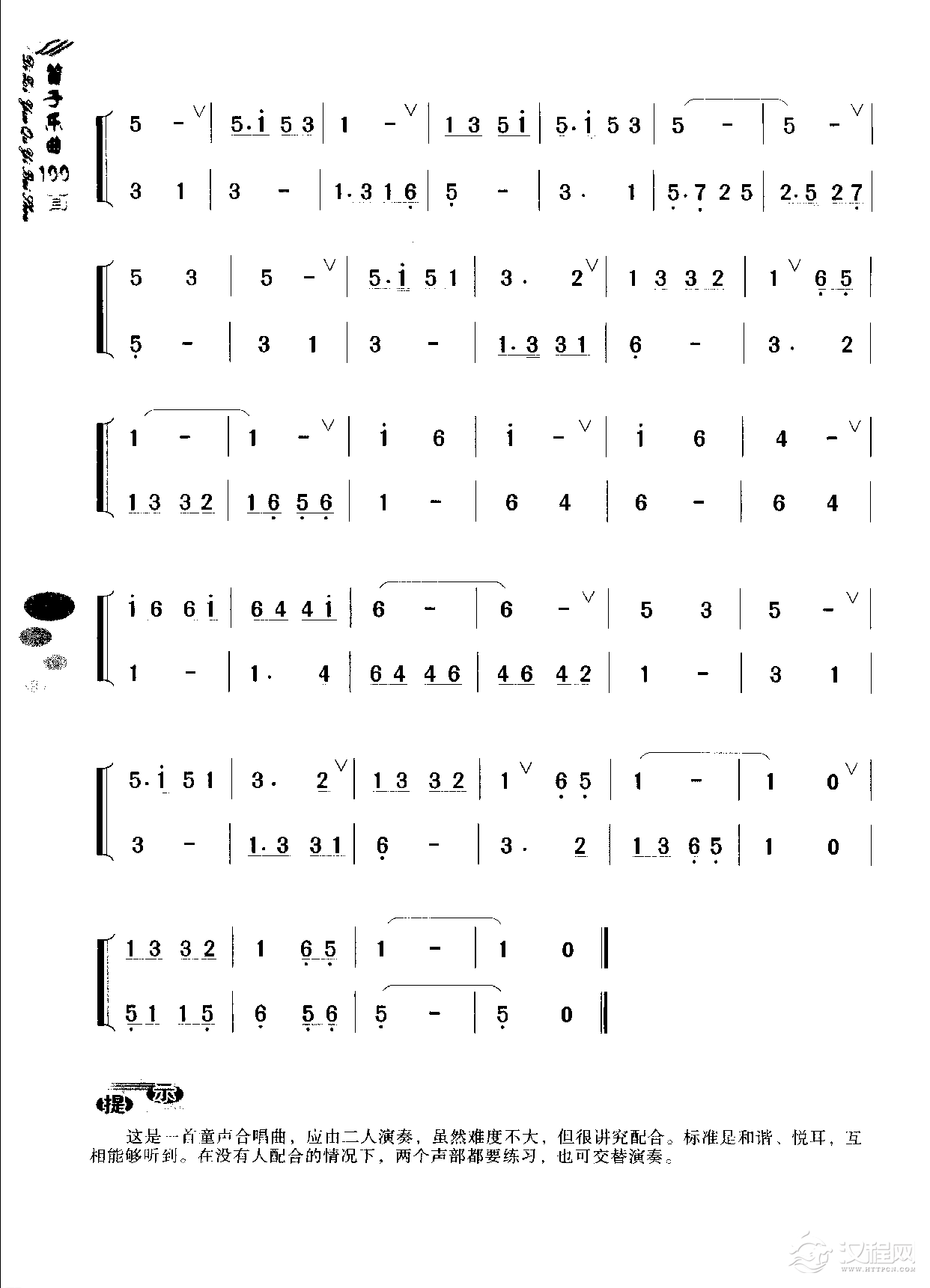 初级笛箫乐曲《迎着太阳唱太阳》简单的竹笛曲