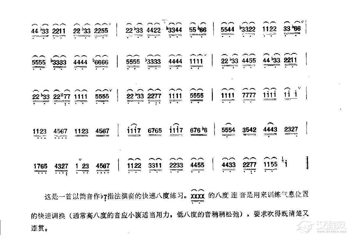 笛子练习曲选《快速八度练习》竹笛练习乐谱
