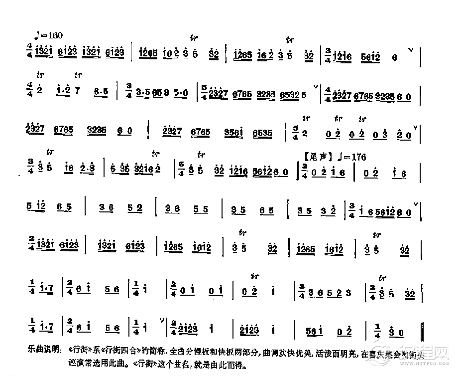 笛子独奏曲《行街》江南丝竹