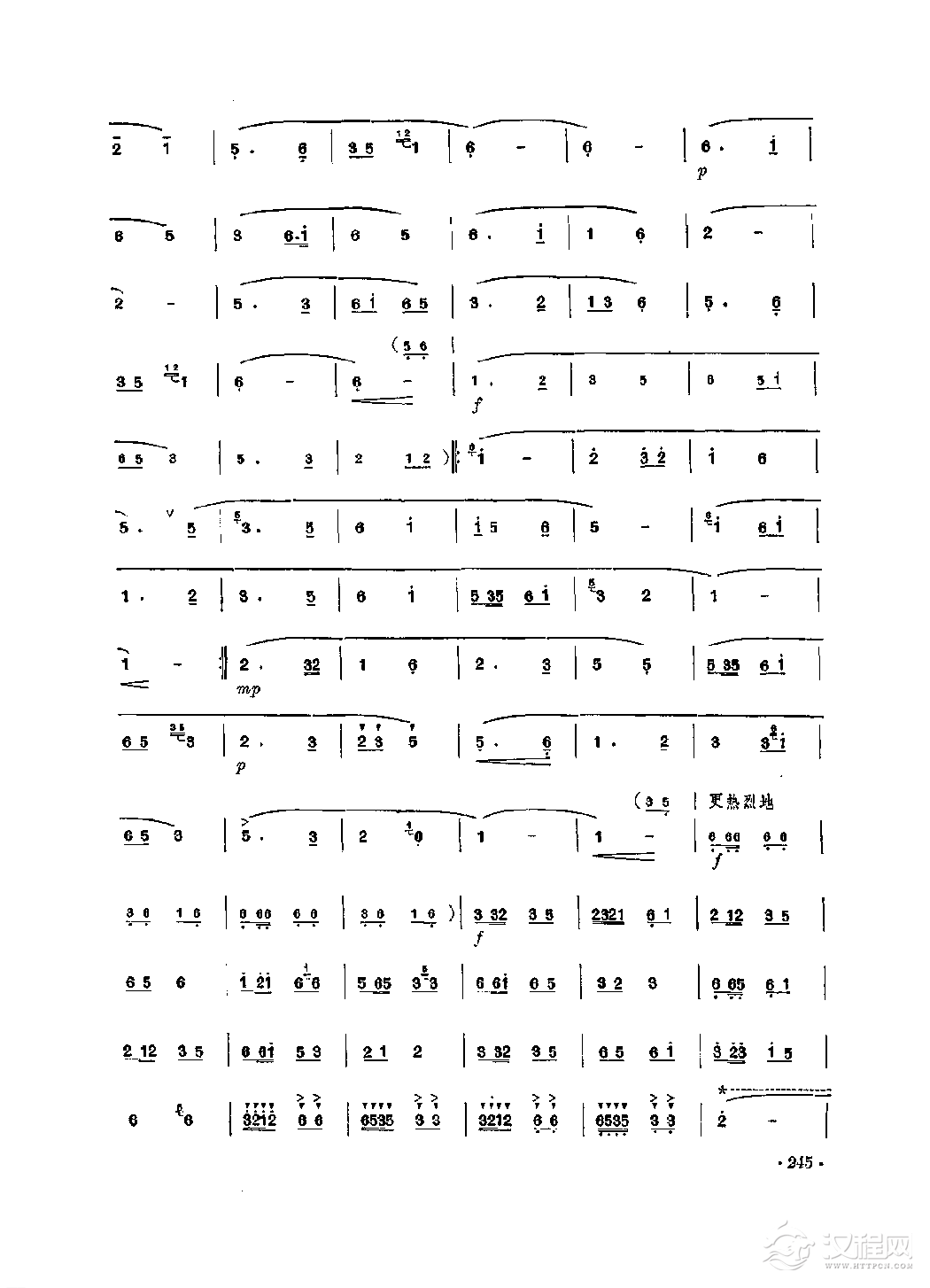 笛子独奏曲《草原巡逻兵》曾永清、马光陆/曲