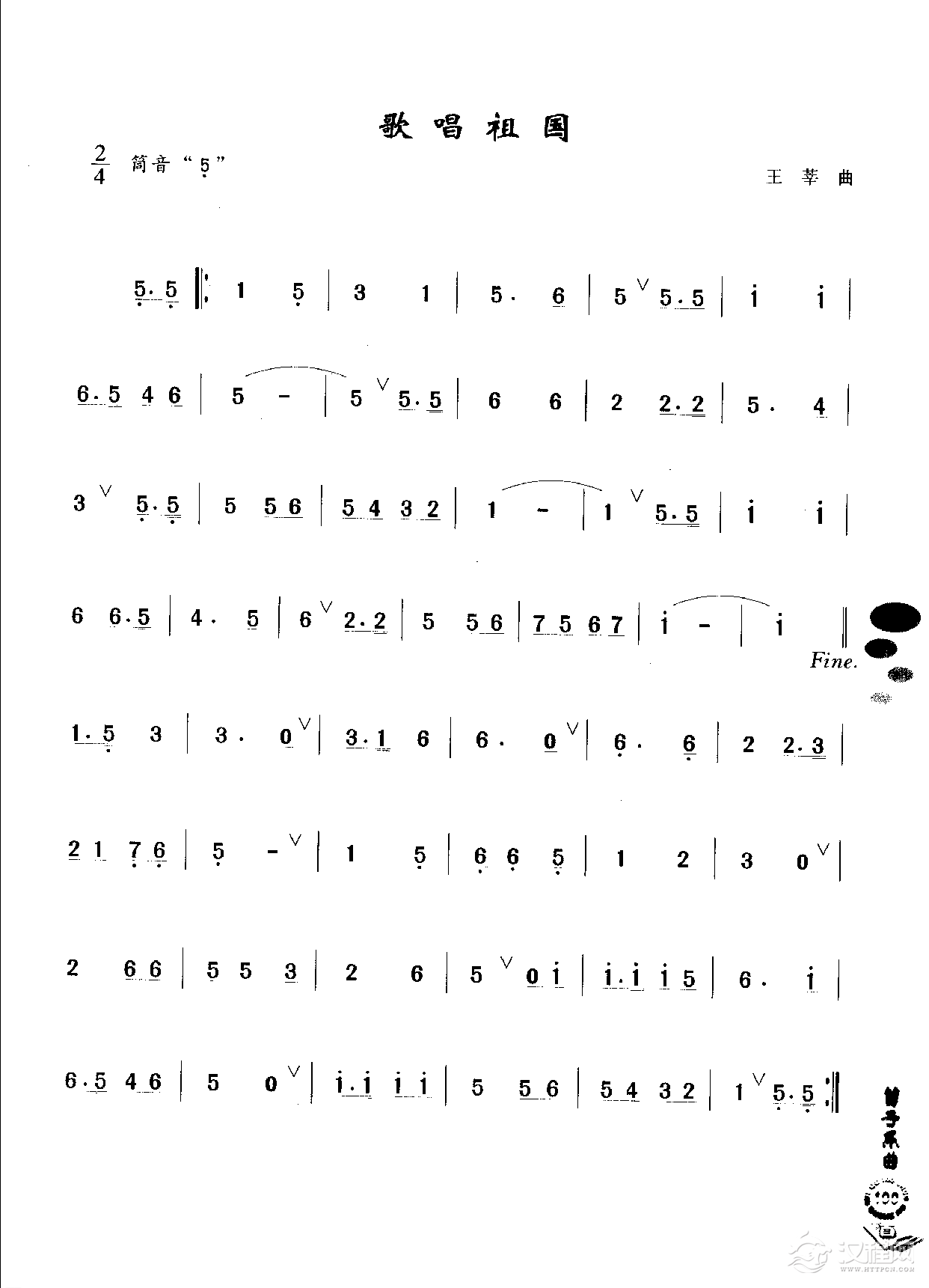 初级笛箫乐曲《歌唱祖国》简单的竹笛曲