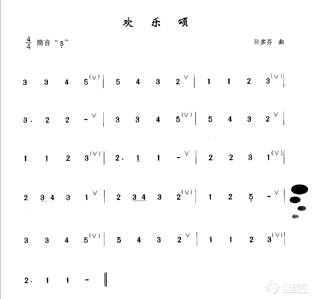 初级笛箫乐曲《欢乐颂》简单的竹笛曲