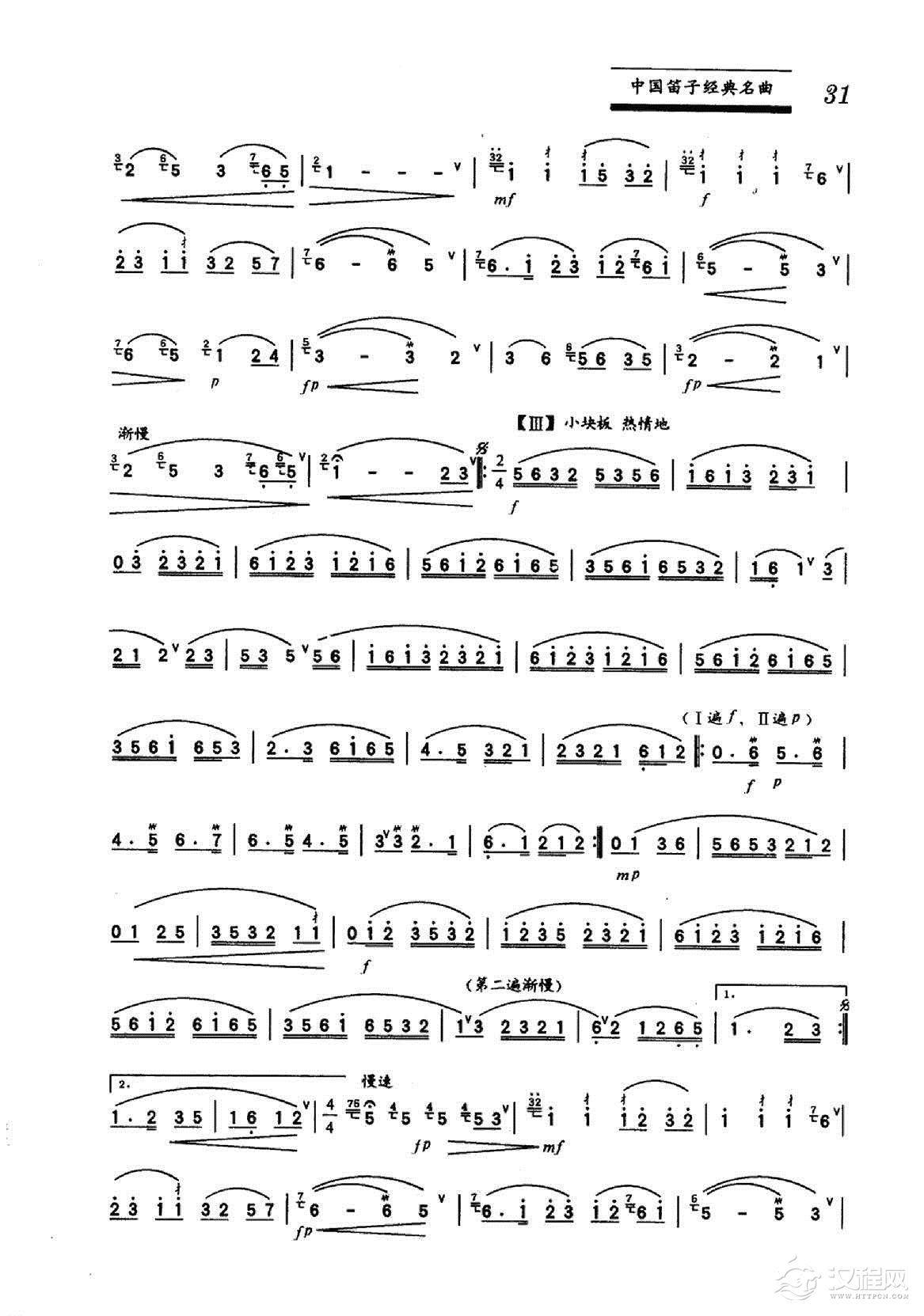 中国笛子名曲《姑苏行 江先渭曲》