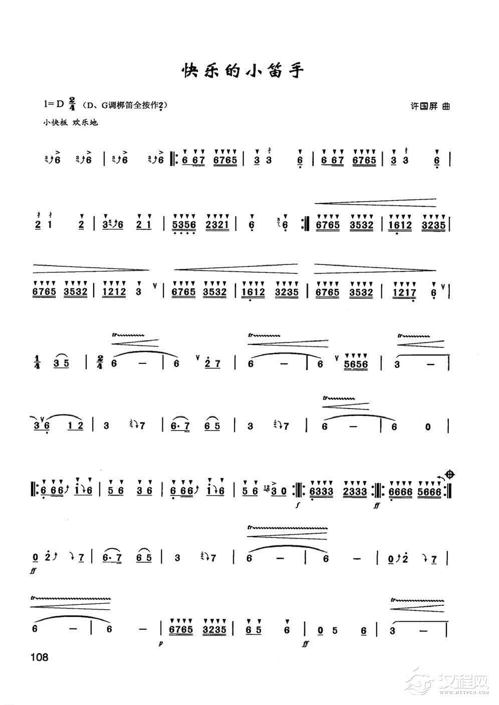 竹笛外国名曲《快乐的小笛手》陈咏秋笛子曲