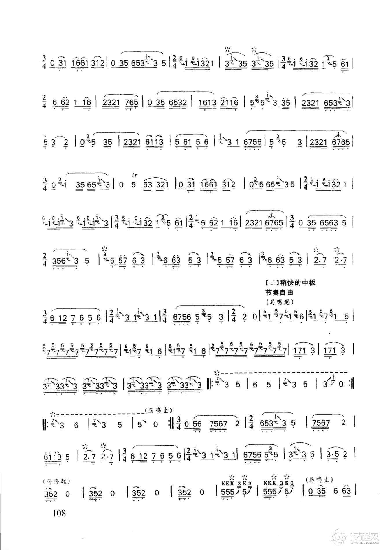 杨凯笛子名曲集,笛子名曲谱,百鸟音