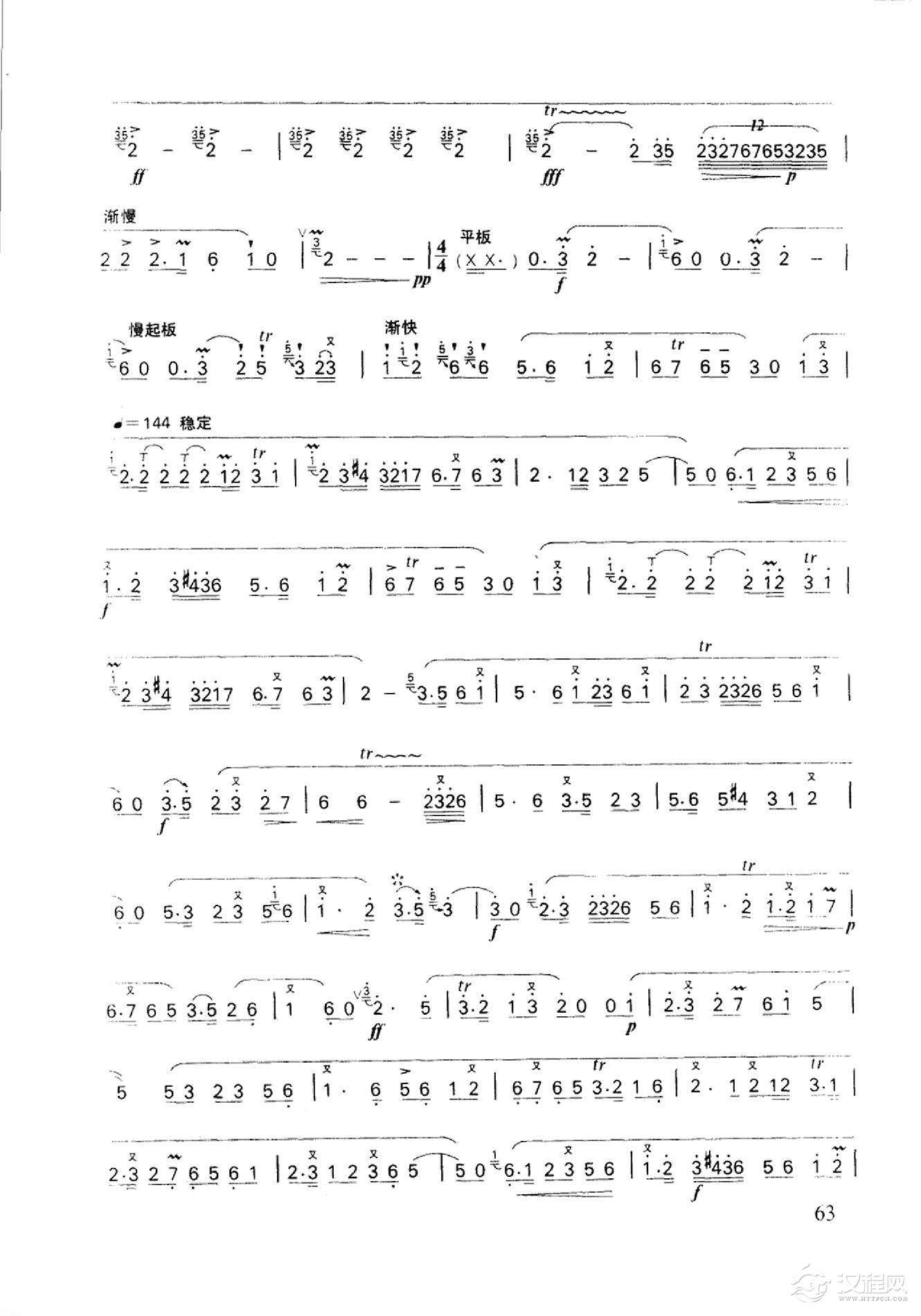 笛子名曲[三五七&赵松庭编曲]