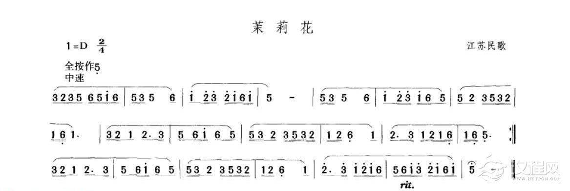 笛子考级练习曲《茉莉花&江苏民歌》竹笛二级乐曲谱