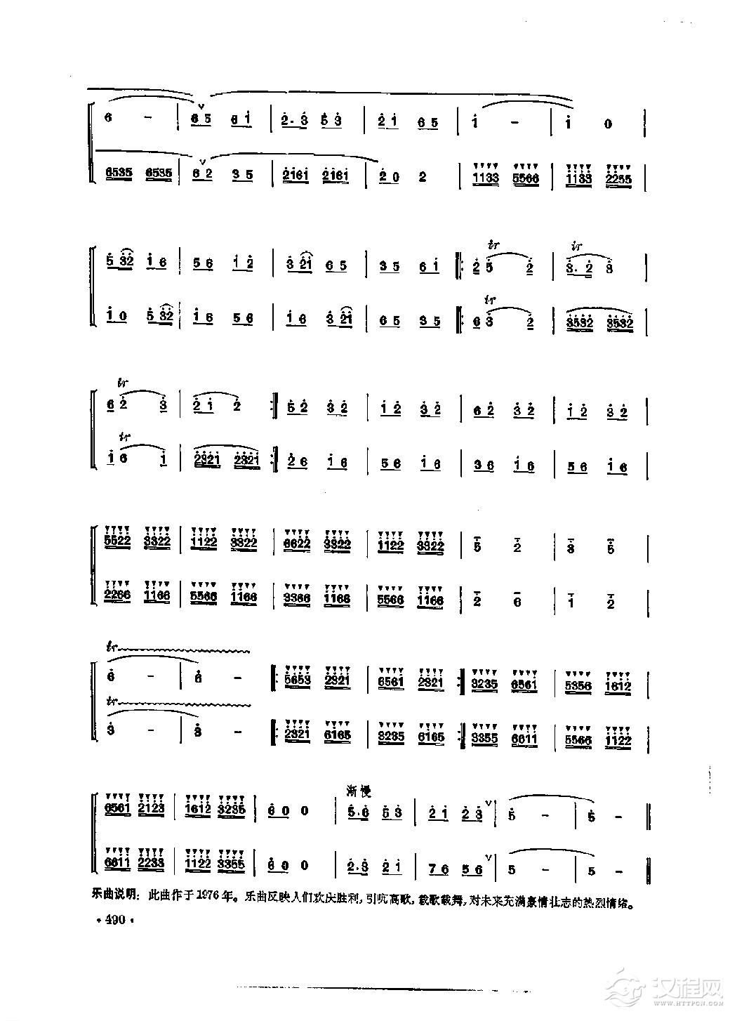笛子重奏曲《欢庆》鲍敖法/曲