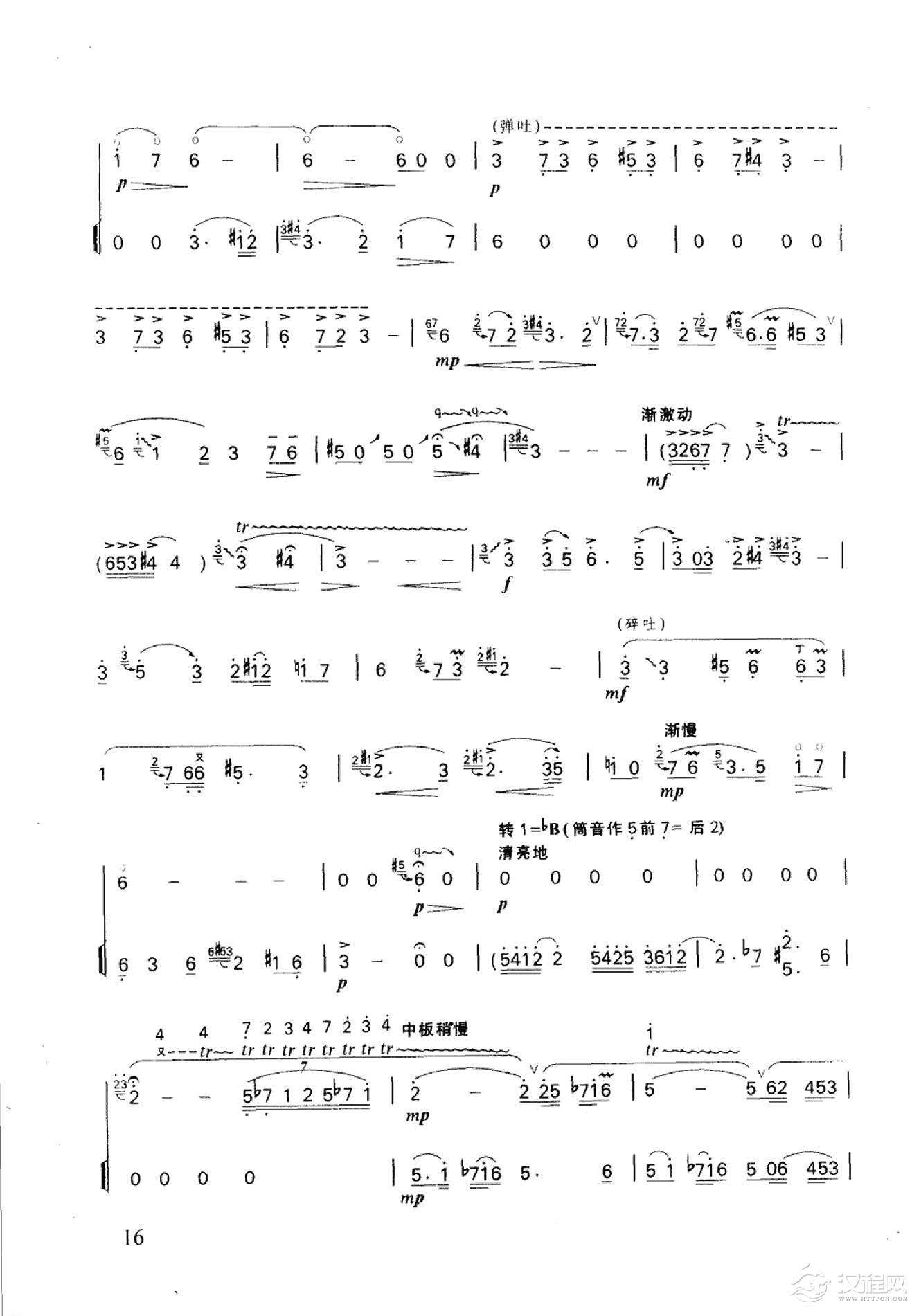 笛子名曲[冷月&涂传耀、夏宗荃曲]