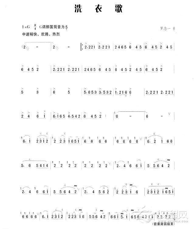 笛子流行金曲《洗衣歌》民歌经典