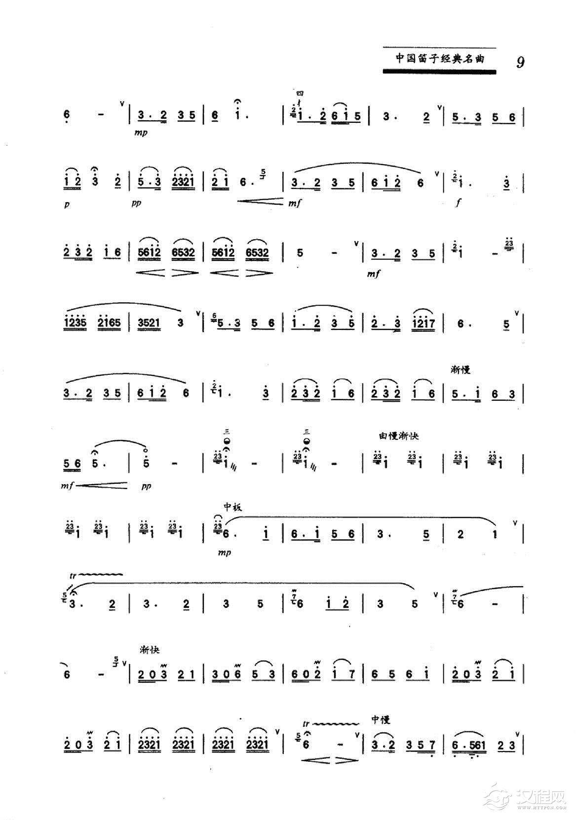 中国笛子名曲《小放牛》民间乐曲