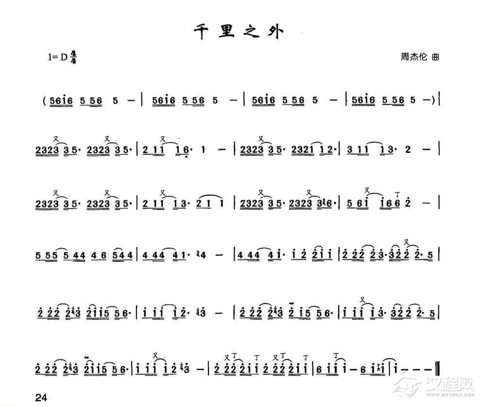 竹笛流行歌曲谱《千里之外》陈咏秋笛子曲