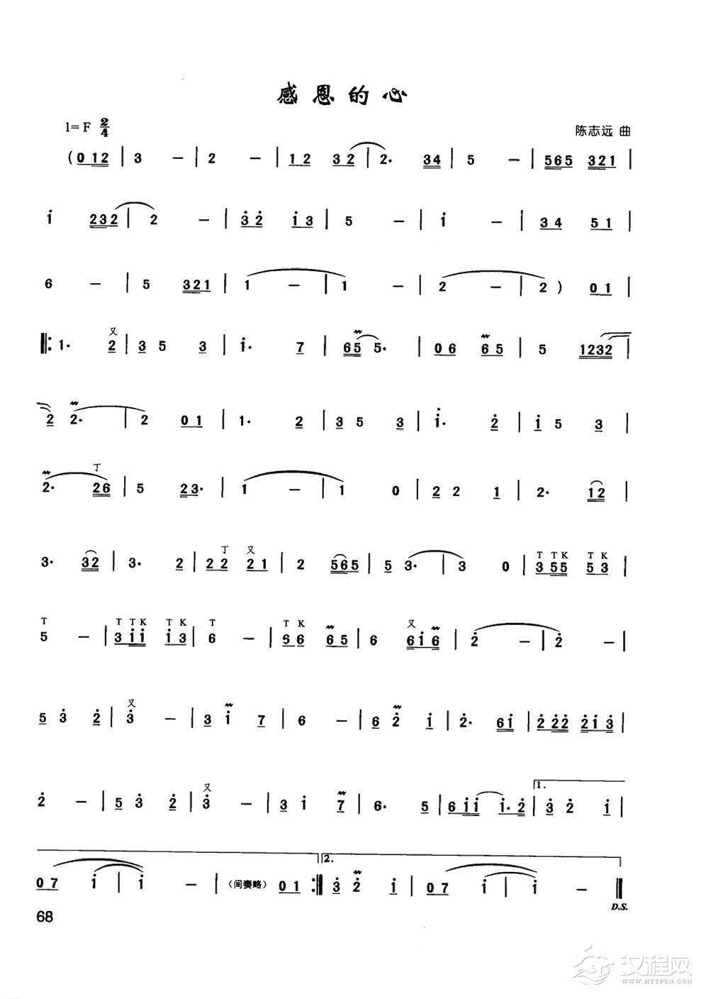 竹笛通俗金曲《感恩的心》陈咏秋笛子曲