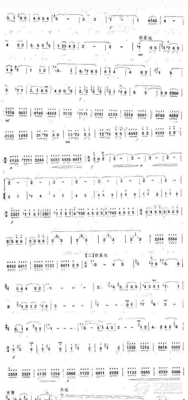 笛子乐曲谱《秦川抒怀》简谱