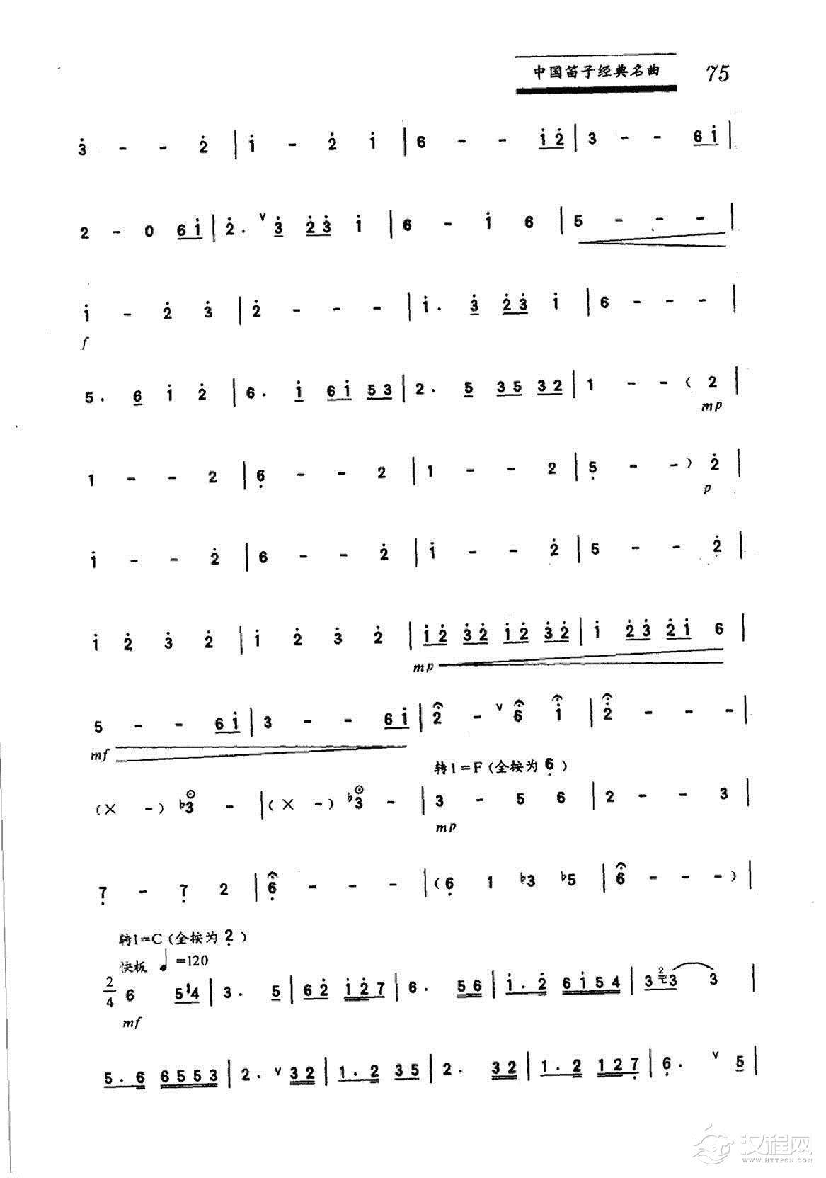 中国笛子名曲《秋湖月夜》