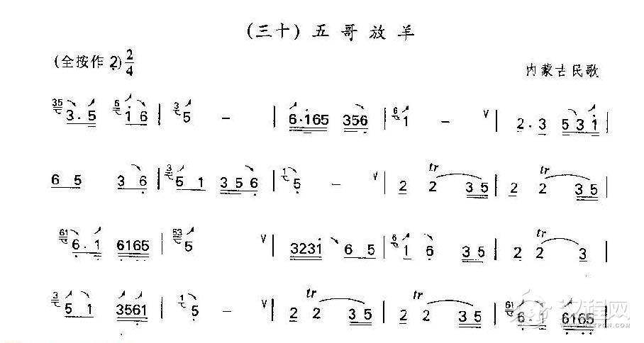 竹笛练习曲《五哥放羊》内蒙古民歌
