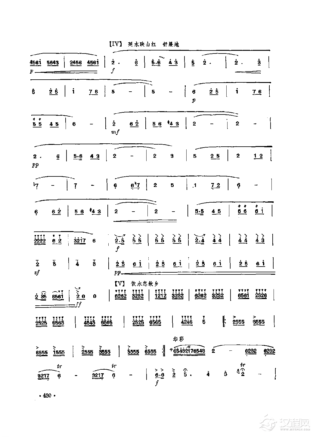 笛子独奏曲《延河水》许国华、孔庆宝/曲