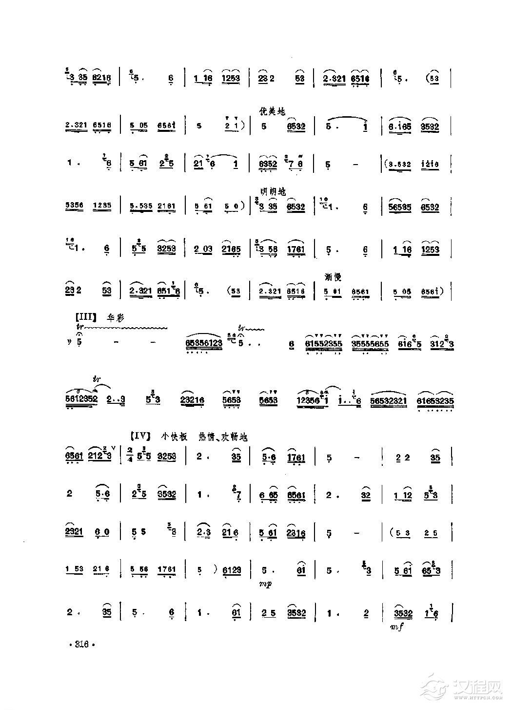 笛子独奏曲《波湖渔歌》舟波/编曲